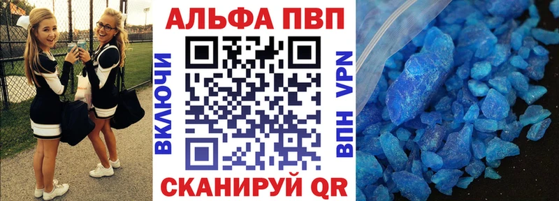 Alpha-PVP кристаллы Купить где Куса