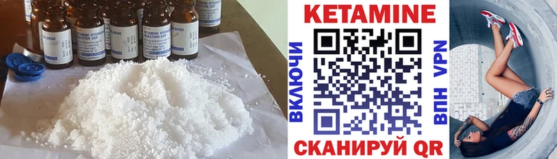 Кетамин ketamine  Купить закладки  Куса 