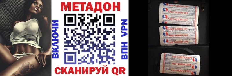 МЕТАДОН VHQ  Купить закладки  Куса 